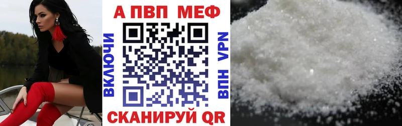 Alpha-PVP VHQ Купить где Сковородино