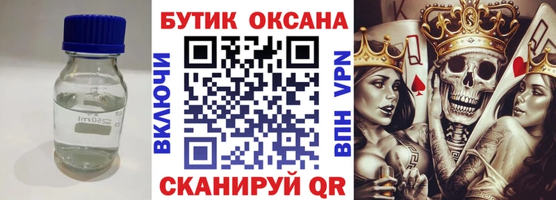 Бутират вода  Купить закладки  Сковородино 