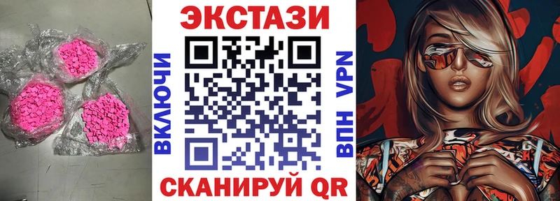 Купить закладки  Сковородино  Экстази VHQ 