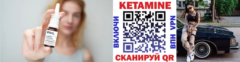 Купить закладки  Сковородино  КЕТАМИН VHQ 