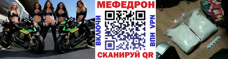 МЯУ-МЯУ кристаллы  Купить где  Сковородино 