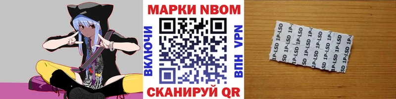 Марки N-bome 1,8мг  Купить  Сковородино 